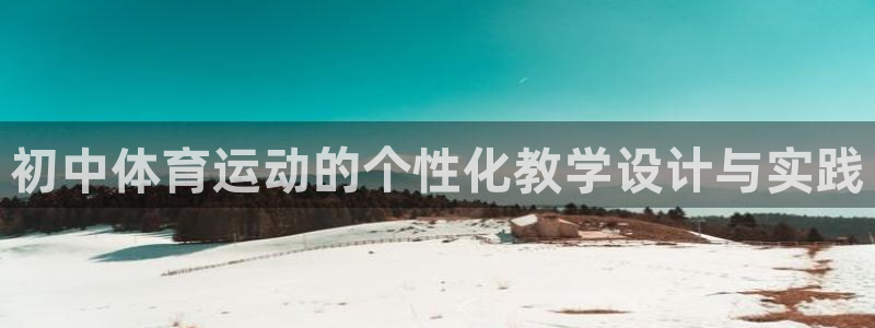 k1体育十年品牌值得信赖